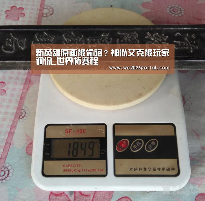 球队资讯