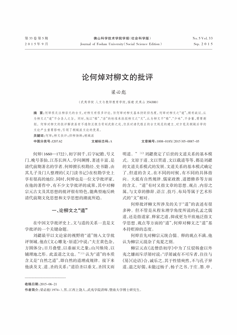 宁王女友回应粉丝:Ning一定会去S9的|世界杯赛程(图1) 球队资讯