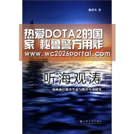 热爱DOTA2的国家 秘鲁警方用炸弹人作安全演示|世界杯(图3) 球队资讯