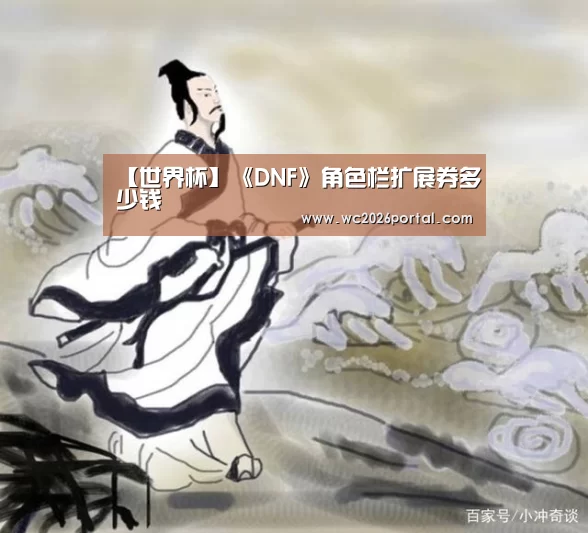 世界杯赛程