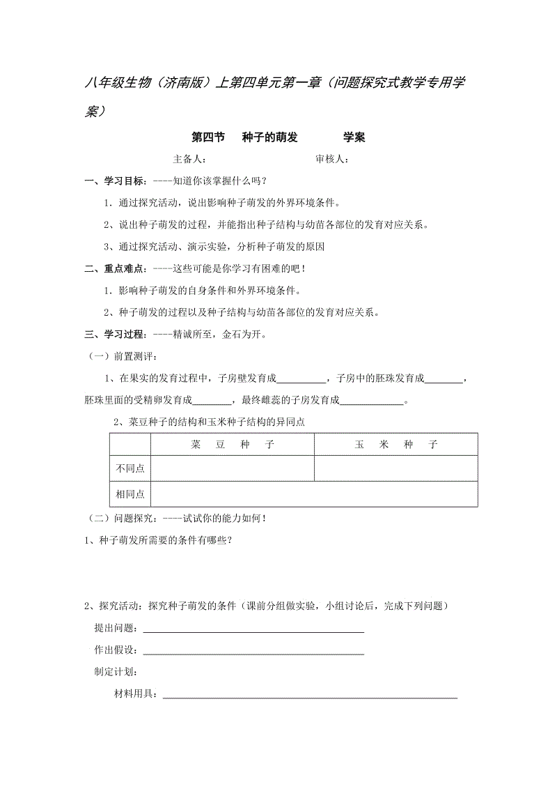 ‘世界杯赛程’快手迎来“全华班”,RNG全球总决赛表现亮眼