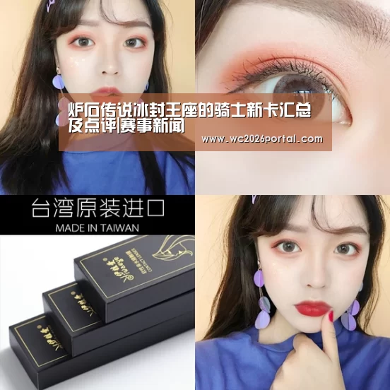 赛事新闻