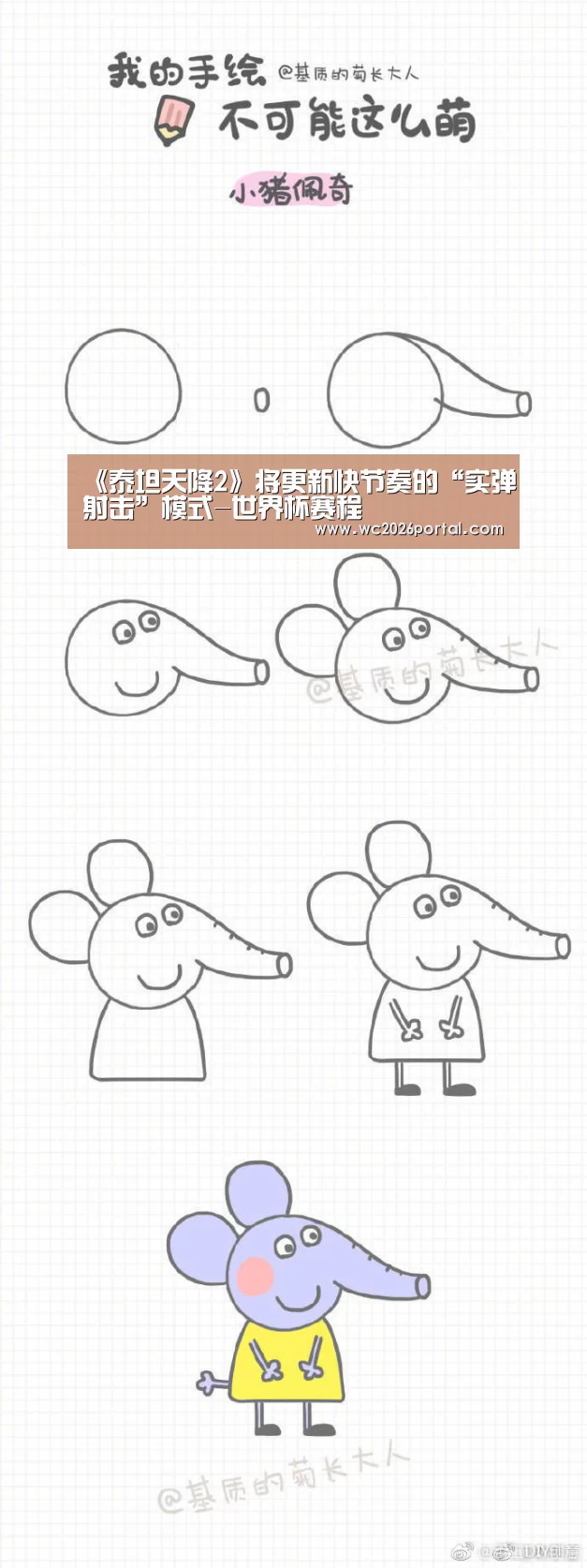 球队资讯