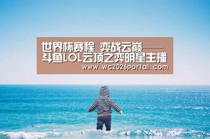 球队资讯