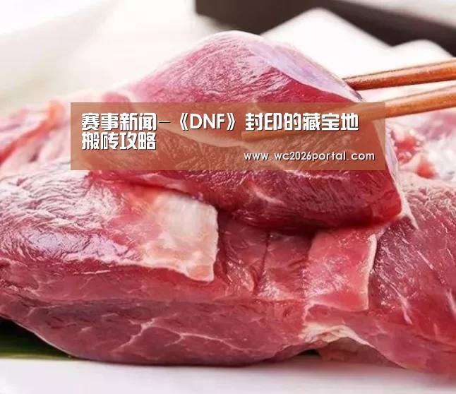 赛事新闻